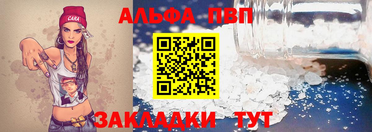Людиново  Alpha-PVP кристаллы  Вход с VPN  A PVP крисы CK  Alpha-PVP Crystall 