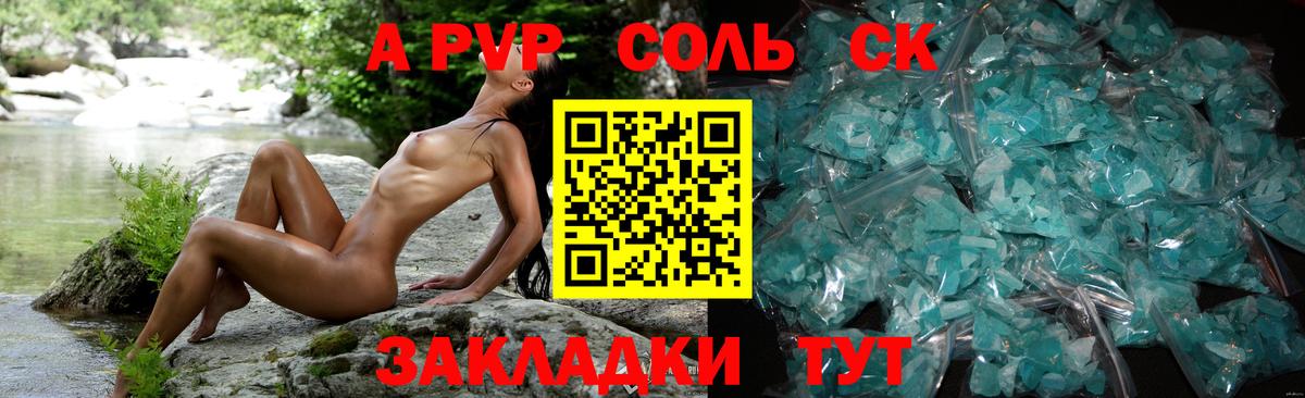 Alfa_PVP мука Людиново