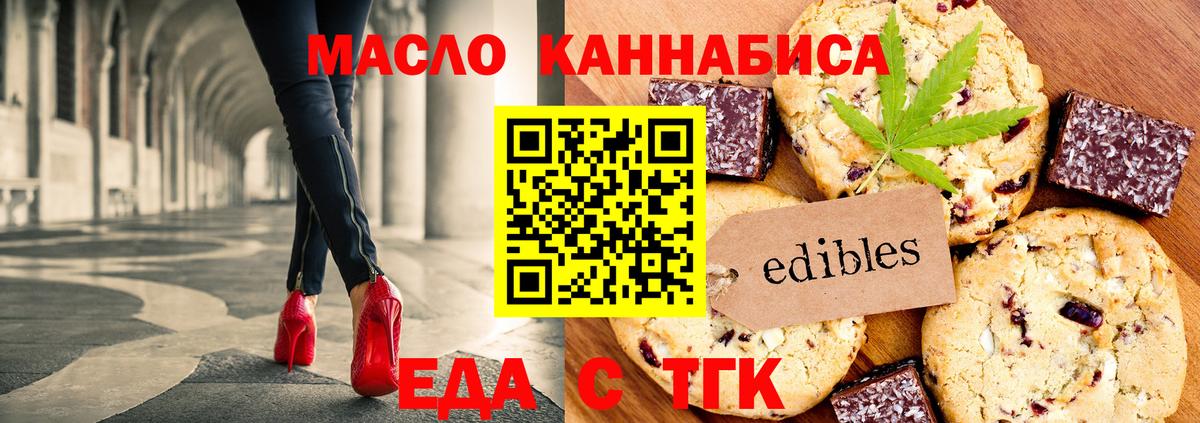 Людиново  Cannafood марихуана  Вход с VPN 