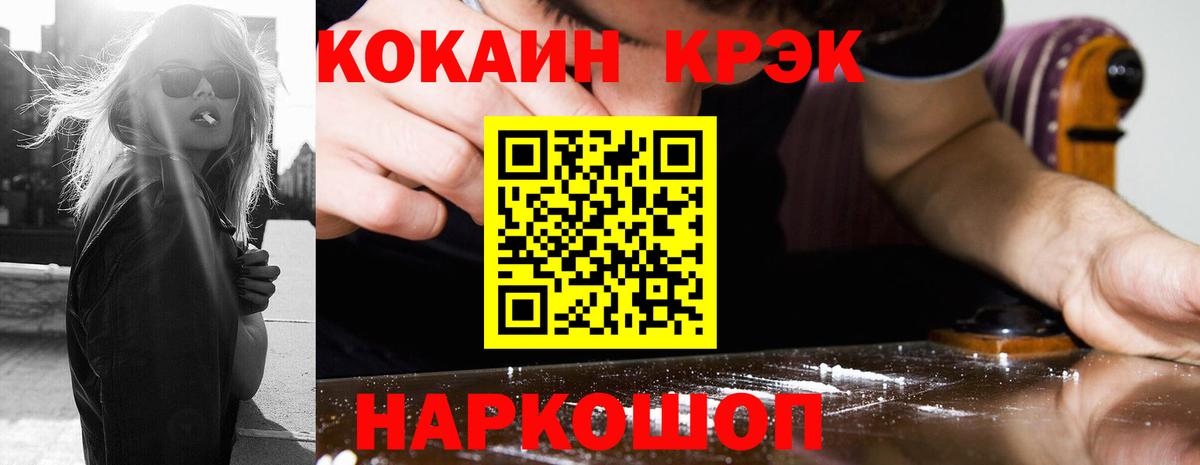 Кокаин 99%  COCAIN  Вход с VPN  Людиново  Кокаин 97% 