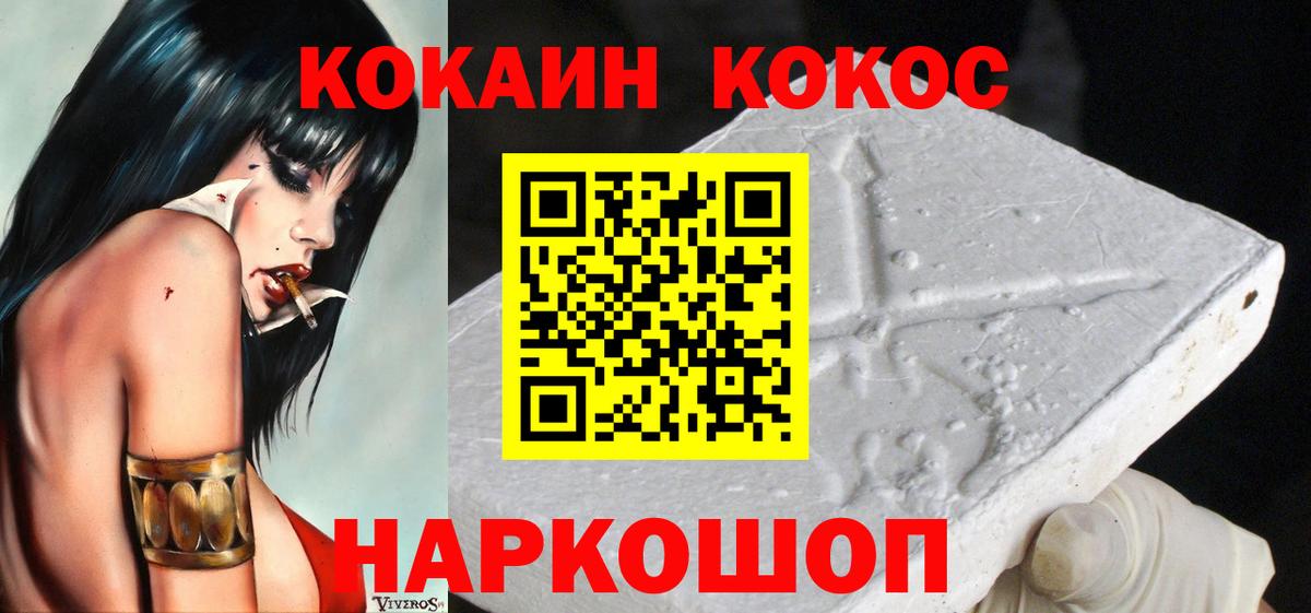 КОКАИН 99% Людиново