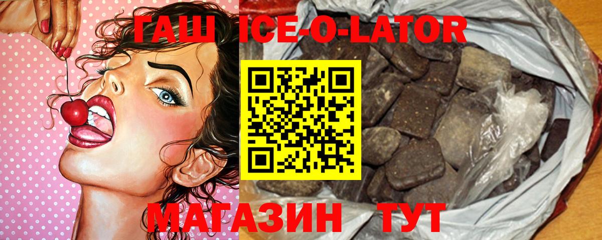 Людиново  ГАШИШ Premium  Гашиш  Вход с VPN  ГАШ Cannabis 