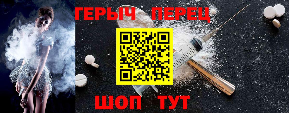Людиново  Героин  Вход с VPN  Героин Heroin 