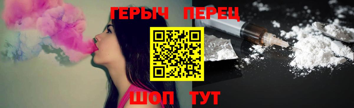 ГЕРОИН Heroin Людиново