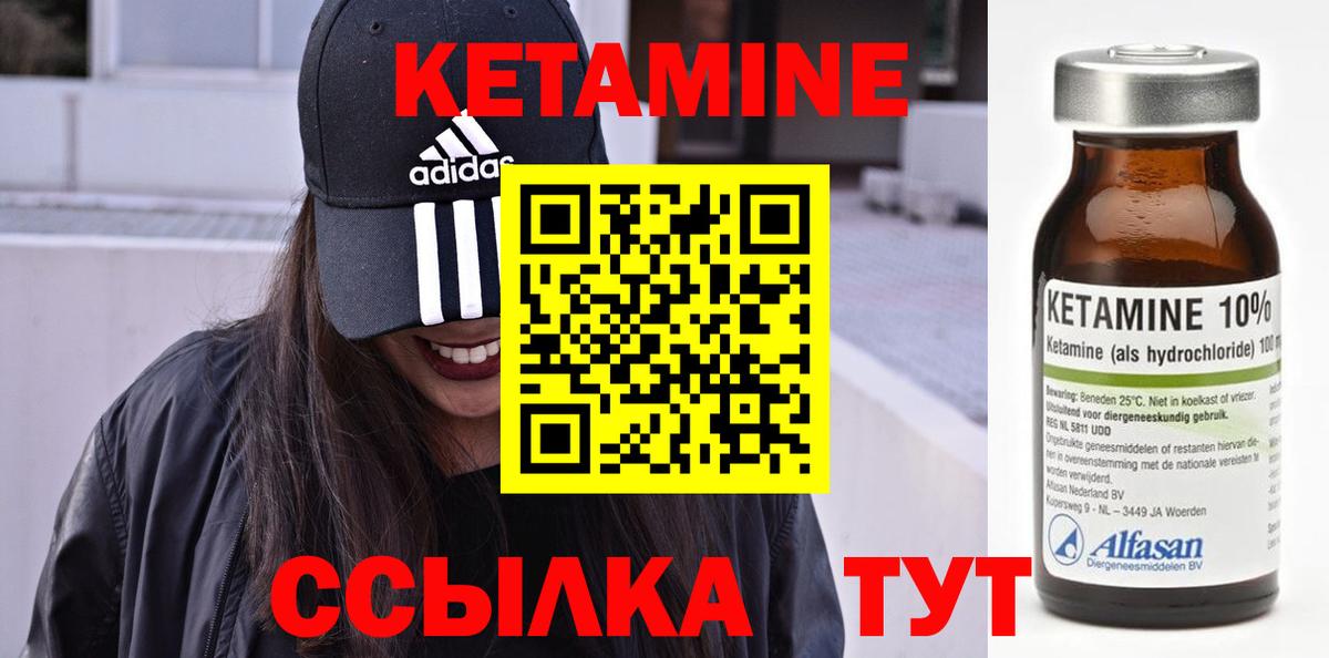 КЕТАМИН ketamine  КЕТАМИН ketamine  mega tor  Вход с VPN  Людиново 