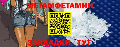 метамфетамин Будённовск