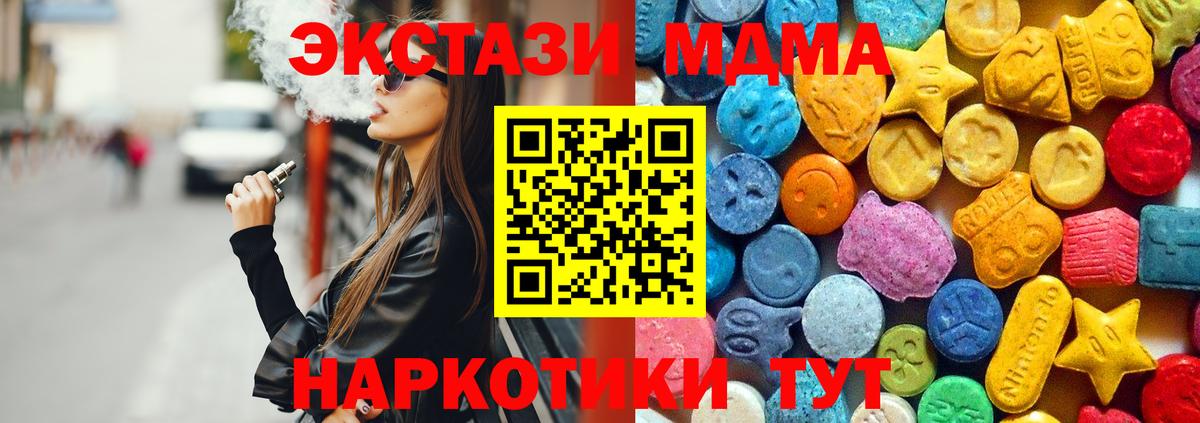 MDMA Molly Людиново