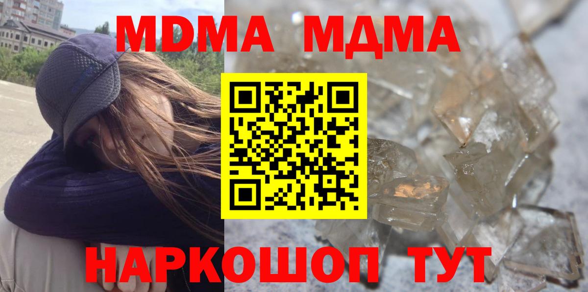 MDMA кристаллы  MDMA  Вход с VPN  Людиново  MDMA Molly 
