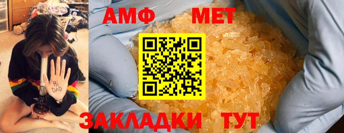 МЕТАМФЕТАМИН мет  МЕТАМФЕТАМИН мет  Вход с VPN  Людиново 