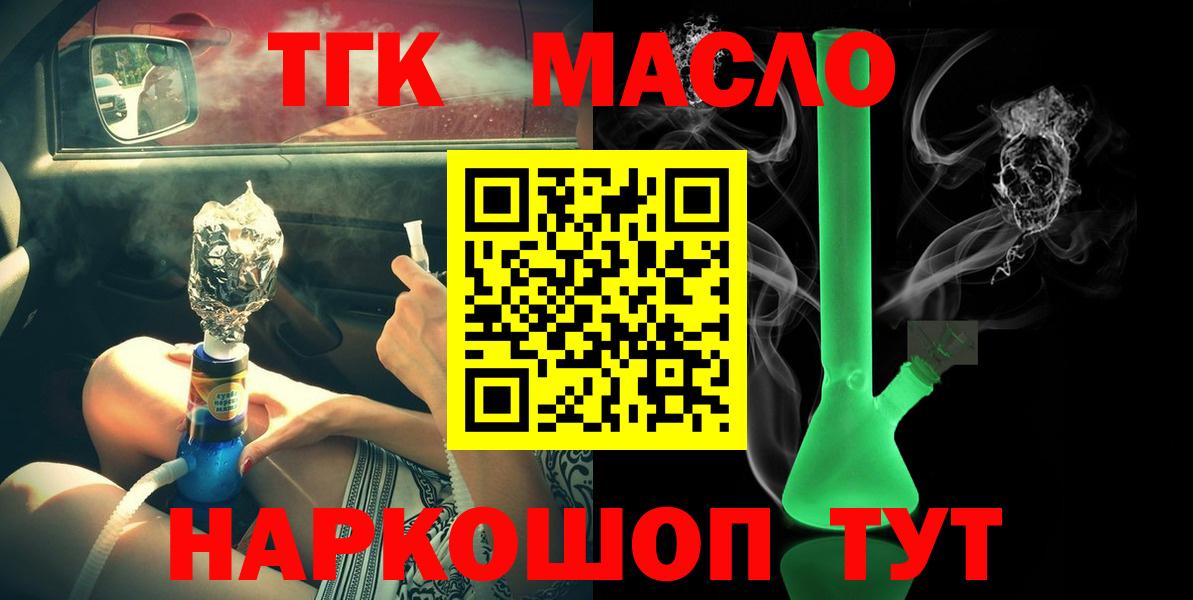 Дистиллят ТГК THC oil  Вход с VPN  ссылка на мегу вход  Людиново 